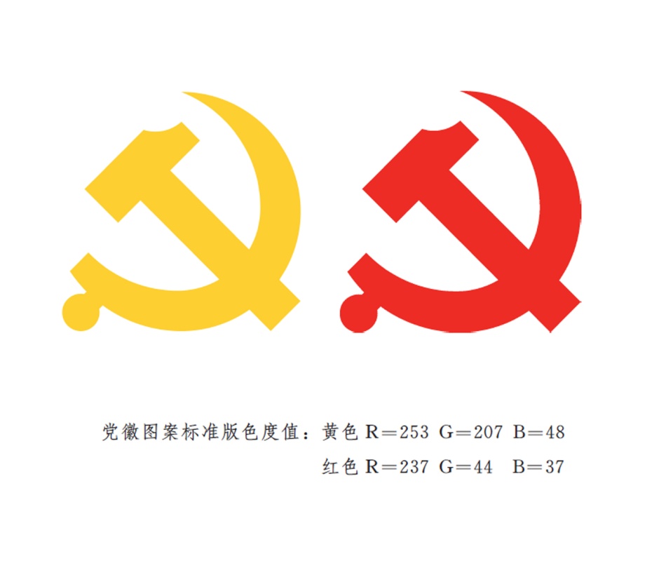 党徽制法3